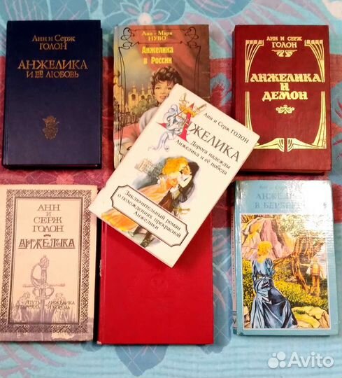 Книги Анжелика