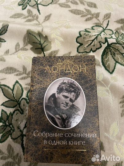 Джек лондон