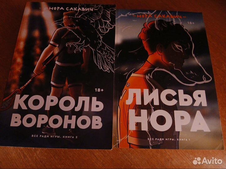 Всё ради игры