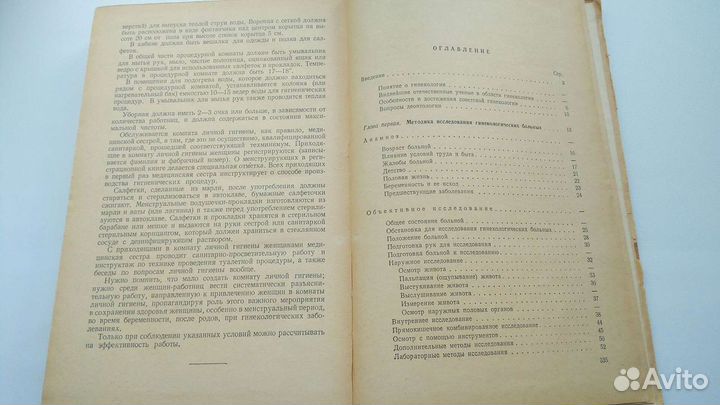 Учебник гинекологии А. И. Серебров медгиз 1957