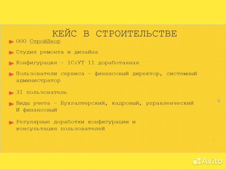 Программист 1С. Настройка. Обновление