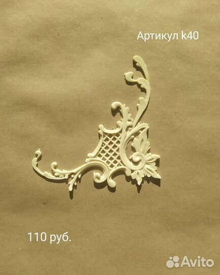 Декор для творчества