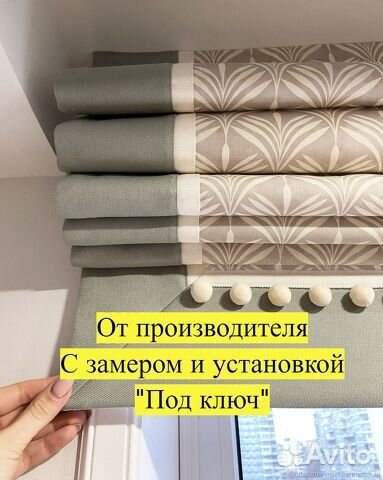 Римские шторы