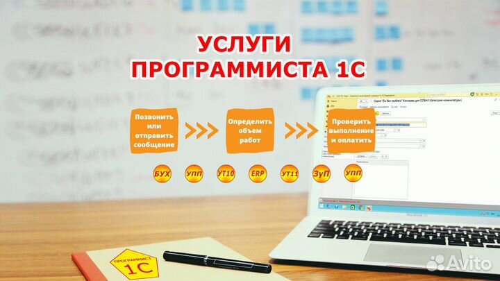 1c программист. Доработки 1С
