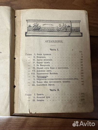 Сочинения Петра Романовича Фурмана Том VI. 1896г