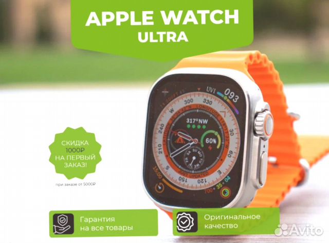 Apple Watch Ultra