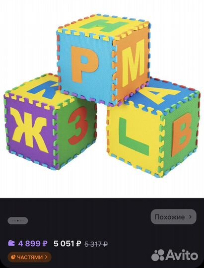 Детский игровой коврик