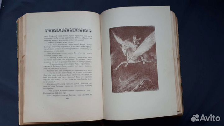 Антикварная редкая книга