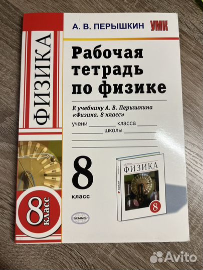 Рабочая тетрадь