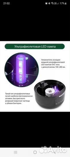 Увлажнитель для растений