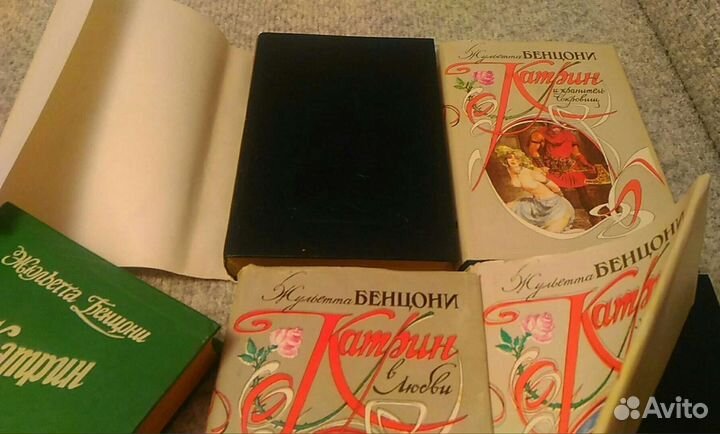 Книги Жульетты Бенцони 