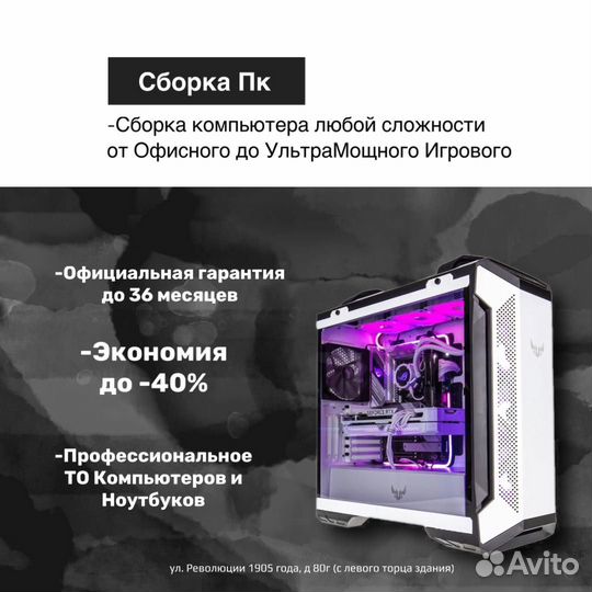 Потянет всё i5-12400F/ 32GB/ RTX4070/ SSD/ Новый