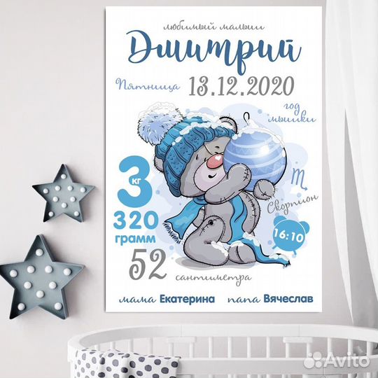 Метрика для ребенка