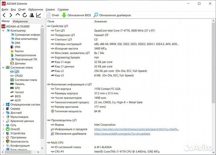 Intel Core i7-4770 3400Мгц