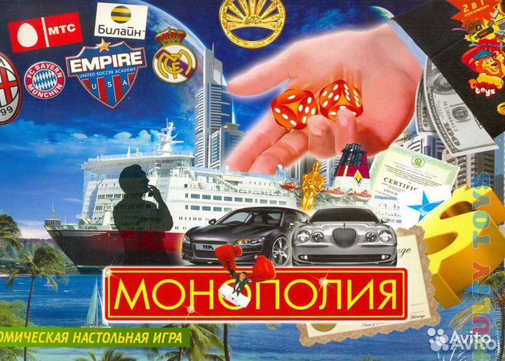 Настольная игра Монополия эконом