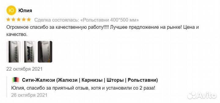 Рольставни, роллеты ш.900 * в.1100 мм