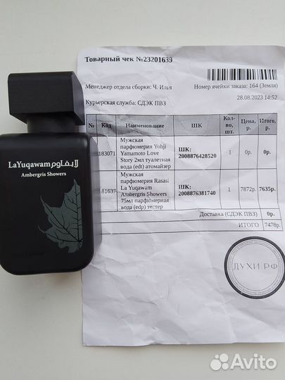 Rasasi la yuqawam ambergris showers