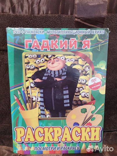Мультфильмы + раскраски