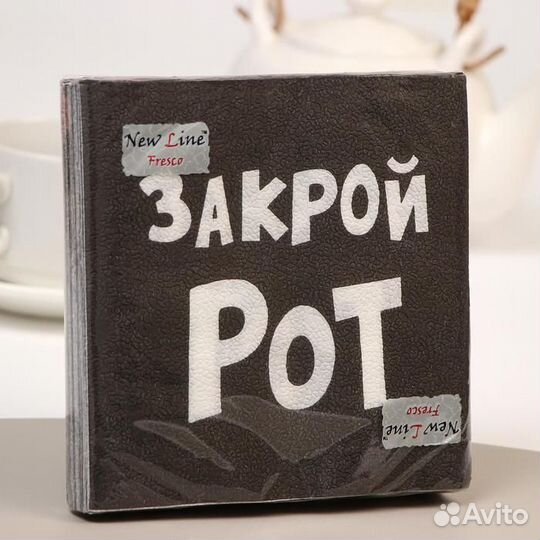 Прикольные бумажные салфетки черные