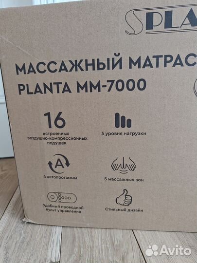 Массажый матрас Planta MM-7000