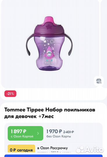 Поильники