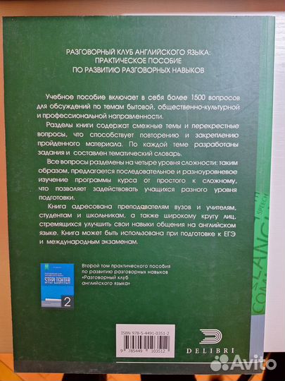 Пособие по подготовке к ЕГЭ по английскому