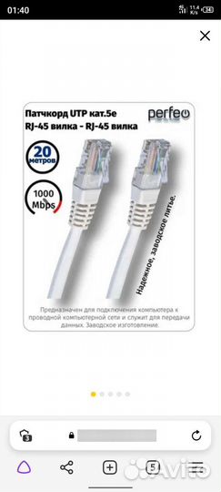 Кабель патчкорд UTP RJ-45 кат.5е 24AWG 4PR, 568B