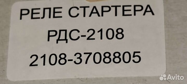Реле стартера ваз втягивающее