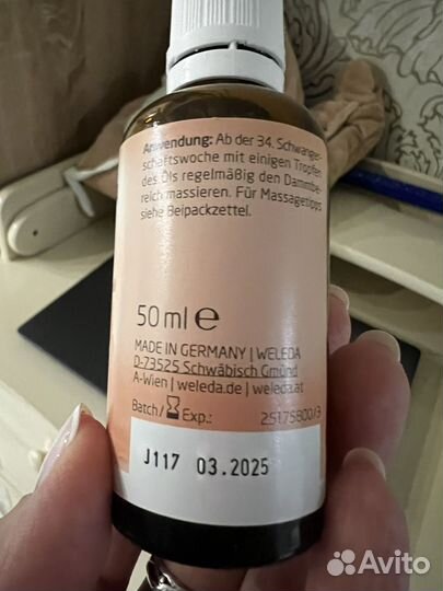 Масло для подготовки к родам weleda