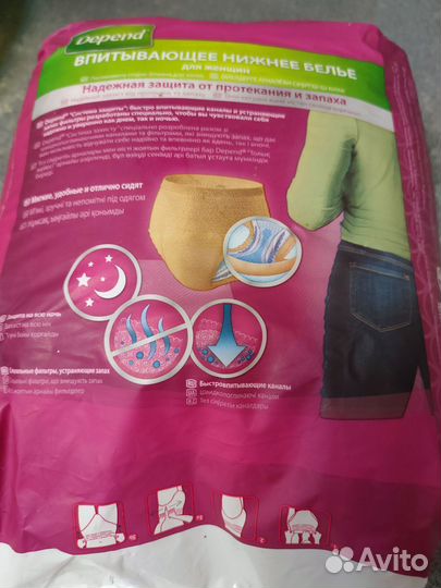 Памперсы трусы для взрослых