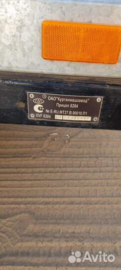 Прицеп