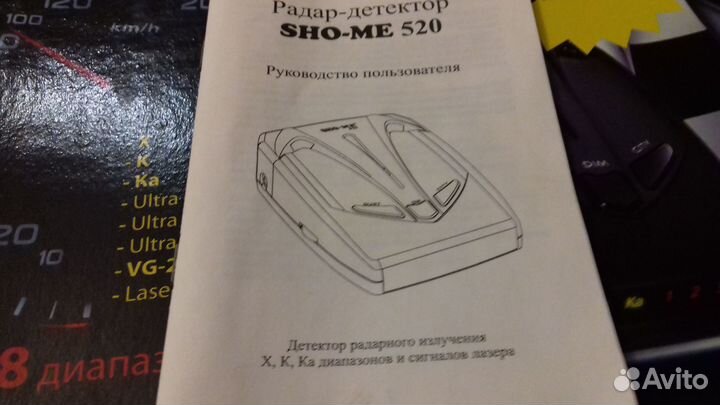 Радар -детектор