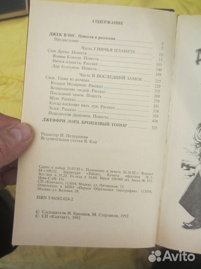 Лия Симонова. Лабиринт. 1993 год