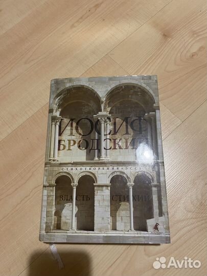 Книга Бродский сборник стихов