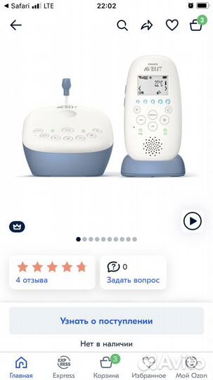 Радионяня philips avent