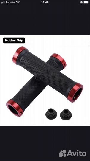 Грипсы для велосипеда