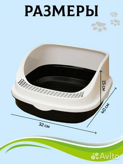Лоток для кошек большой