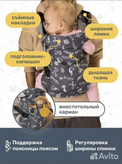 Рюкзак переноска кенгуру