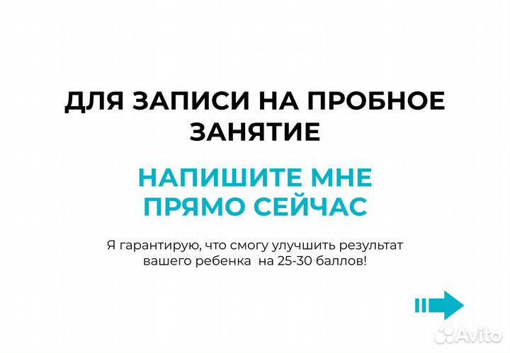 Репетитор по русскому языку ЕГЭ