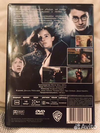Гарри Поттер и Узник Азкабана dvd,лицензионный
