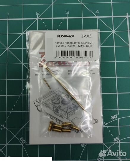 Дополнение к моделям Zedval N35064