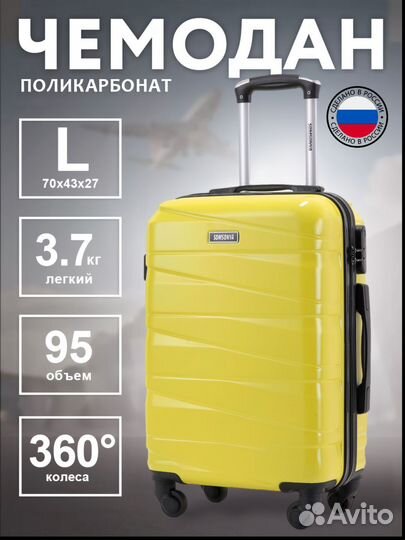 Чемодан новый