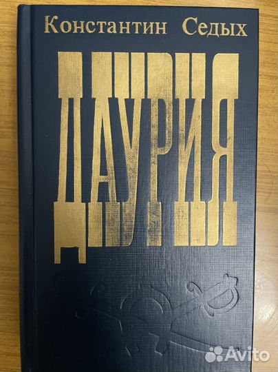 Константин Седых 