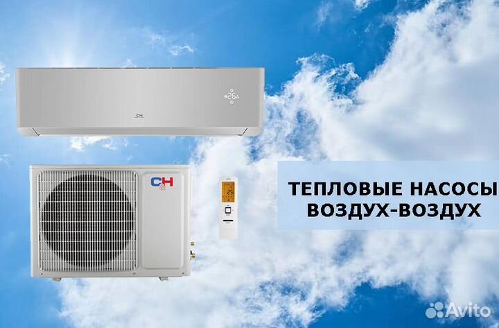 Тепловой насос для отопления в частный дом