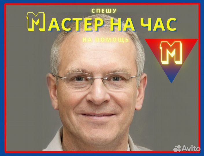 Мастер на час. Сборка мебели. Шкаф купе. Тумба
