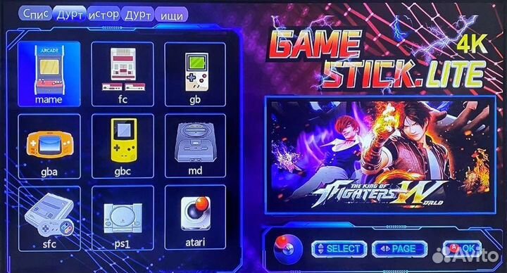 Детская игровая приставка