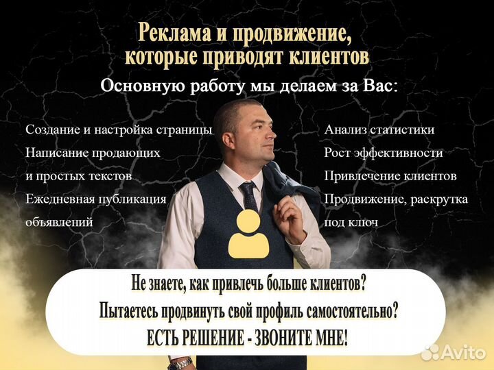 Продвижение размещение объявлений на авито