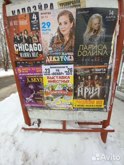 Расклейка афиш, распространение по почтовым ящикам