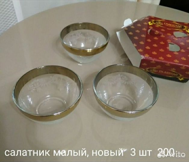 Чайно-кофейный сервиз, салатники-пиаллы новый