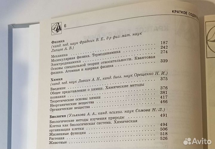 Настольный справочник школьника 5-11кл. 2тома+диск